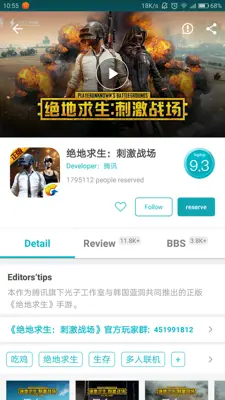 TapTap (CN) android App screenshot 13