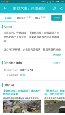 TapTap (CN) android App screenshot 14