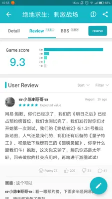 TapTap (CN) android App screenshot 15