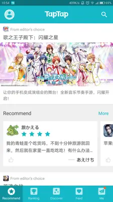 TapTap (CN) android App screenshot 17