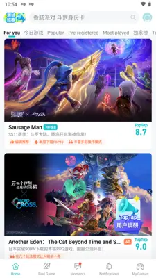 TapTap (CN) android App screenshot 1