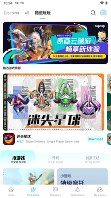 TapTap (CN) android App screenshot 3