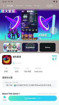 TapTap (CN) android App screenshot 4