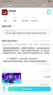 TapTap (CN) android App screenshot 5