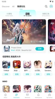 TapTap (CN) android App screenshot 6