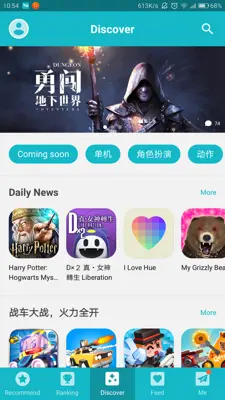 TapTap (CN) android App screenshot 8